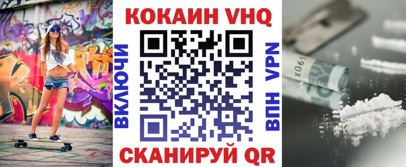 КОКАИН VHQ  где купить   Задонск 
