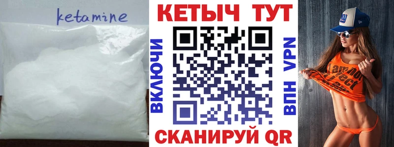 КЕТАМИН VHQ  Задонск 