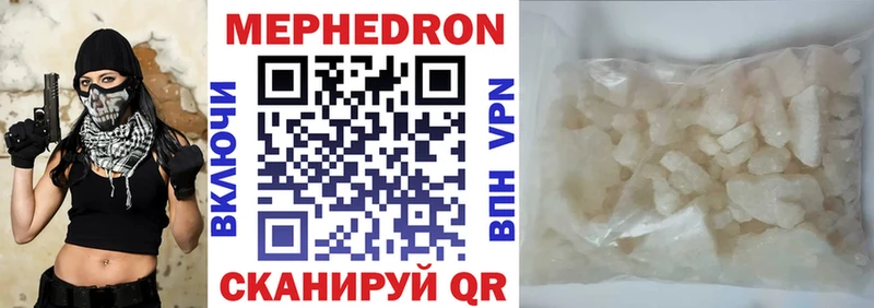 МЕФ мука  ОМГ ОМГ как войти  Задонск 